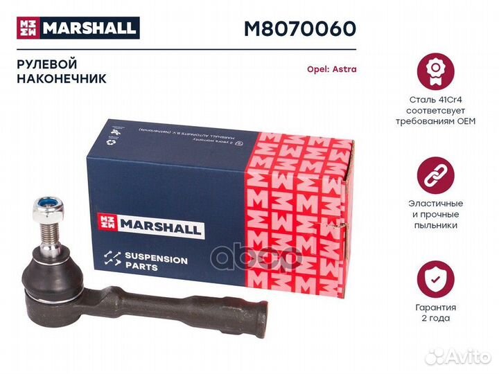 Наконечник рулевой лев./прав. Opel Astra G 98