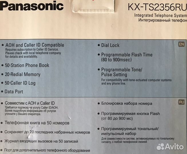 Стационарный телефон Panasonic KX - TS 2356 RU