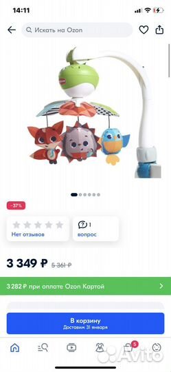 Мобиль на кроватку tiny love новый