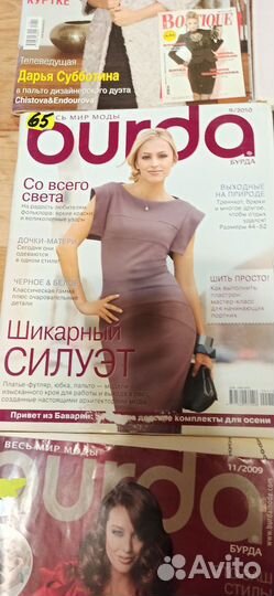 Журналы бурда старые