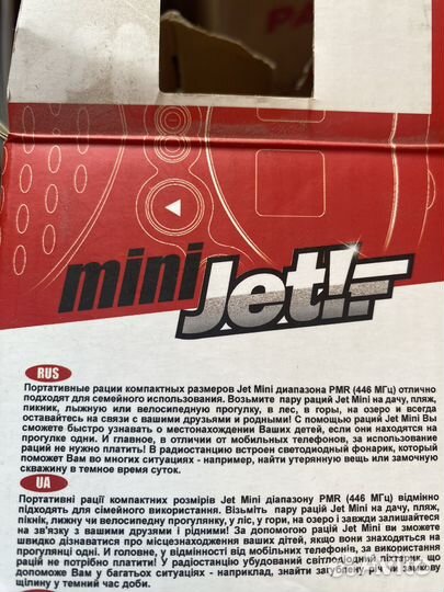 Рация портативная