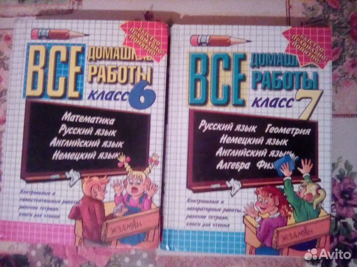 Школьные учебники, гдз, справочники, карты