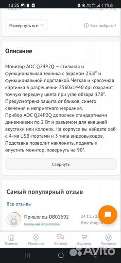 Монитор для компьютера 24 дюйма