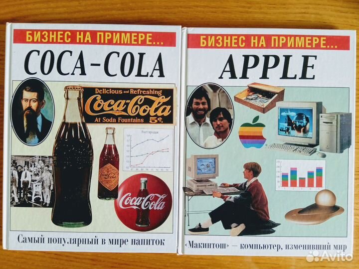 Бизнес на примере Coca-Cola