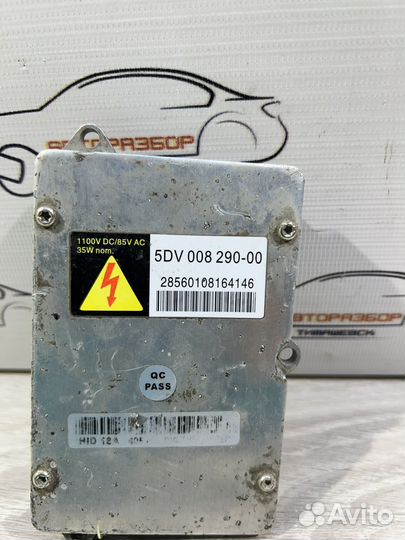 Блок розжига ксенона 5DV00829000