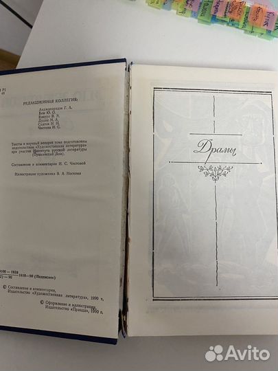 Книга М.Ю. Лермонтова