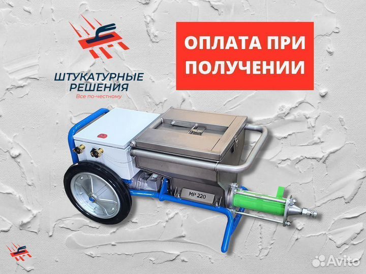 Растворонасос Stirex MP220