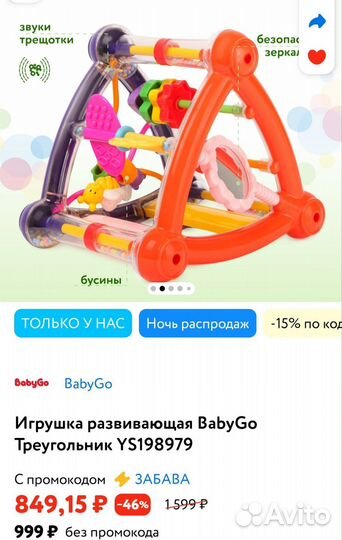 Развивающая игрушка треугольник baby go