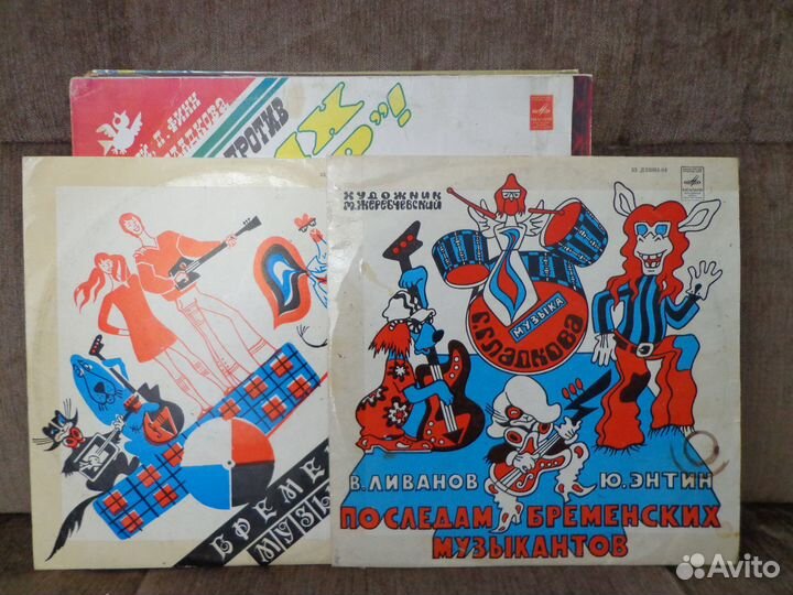Грампластинки Бременские музыканты