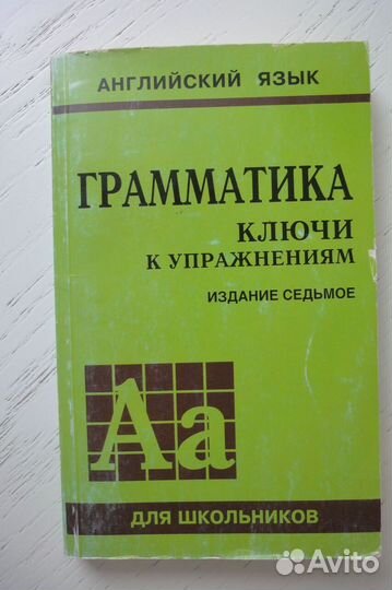 Английский язык грамматика