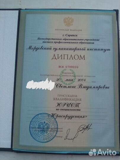 Юридические услуги