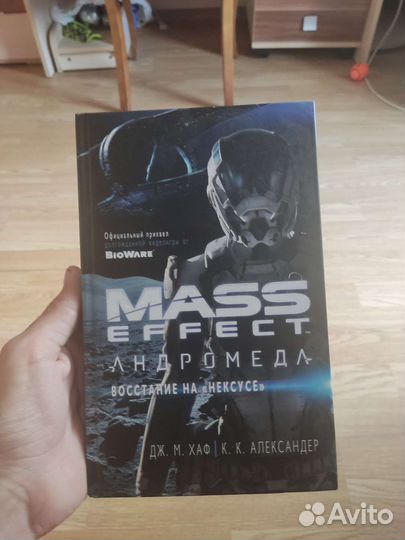 Книга mass effect андромеда