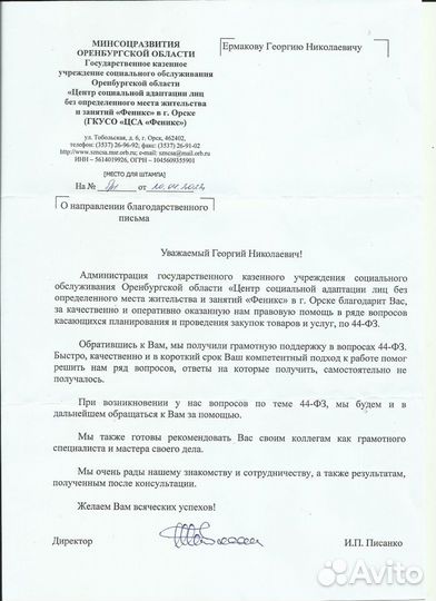 Тендерное сопровождение