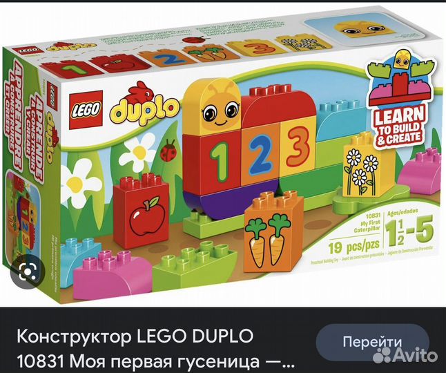 Lego duplo