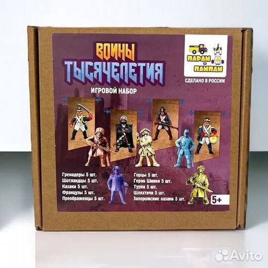 Игровой набор солдатиков 