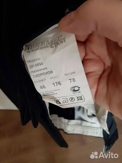 Костюм молодежный