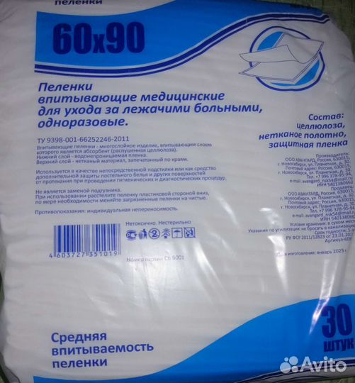 Пеленки одноразовые 60х90 поштучно