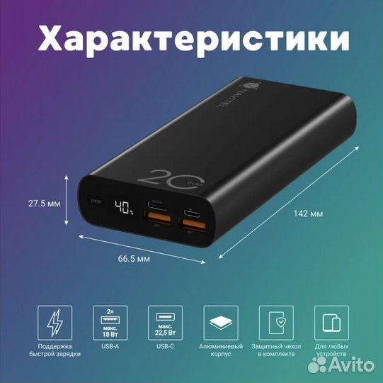 Powerbank navitel 20000А черный