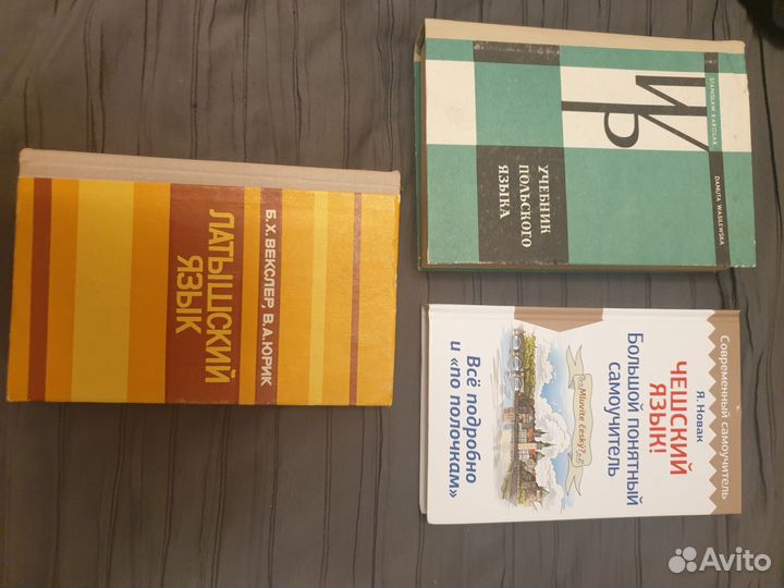 Книги для изучения иностранных языков