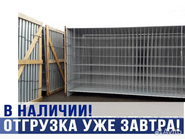 Строительные ограждения