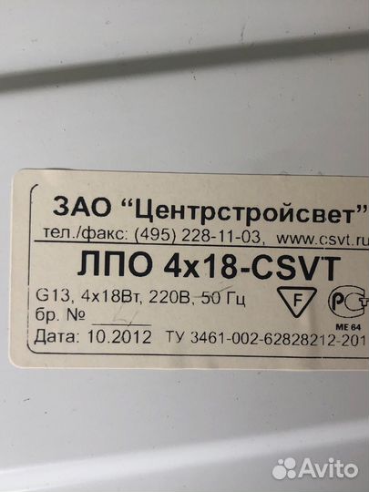 Светильник потолочный для офиса