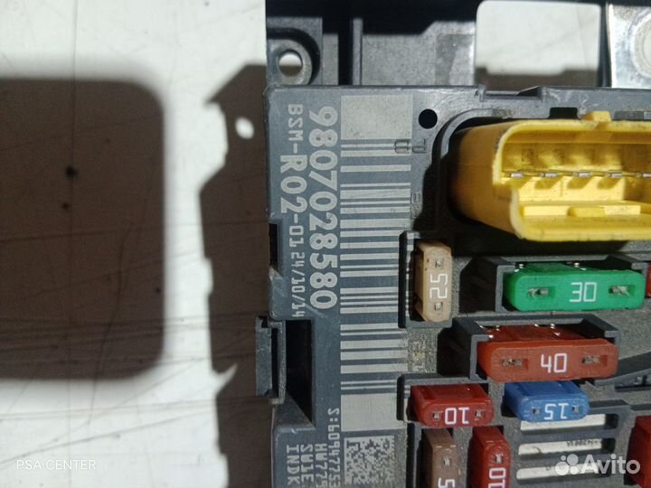 Блок предохранителей BSM R02 Peugeot/Citroen