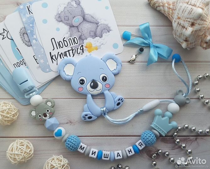 Именные держатели для пустышек