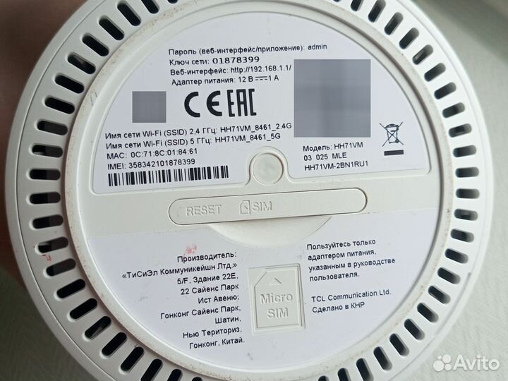 Wifi роутер Alcatel