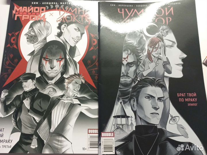 Комиксы чумной доктор