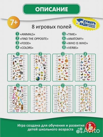 Электровикторина Английский язык Настольная игра