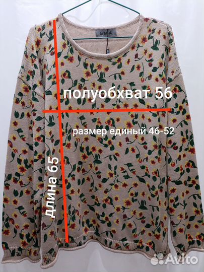 Джемперы новые