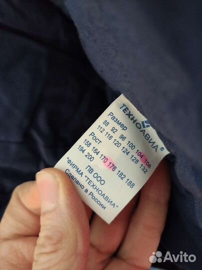 Спецодежда