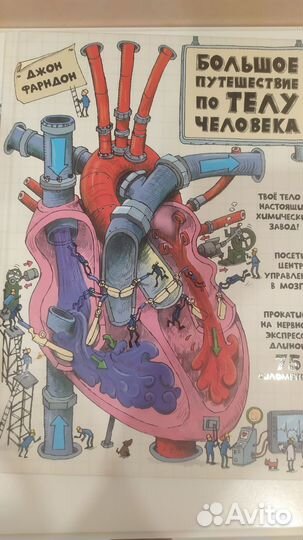 Детская энциклопедия