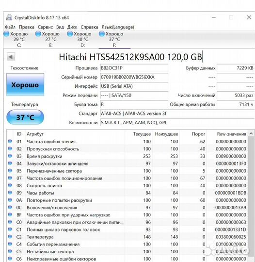 Жесткий диск 2.5 Hitachi 120,0 GB