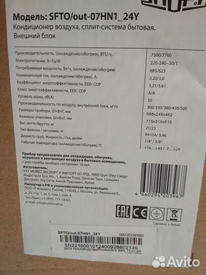 Кондиционер новый Shuft Berg сплит система