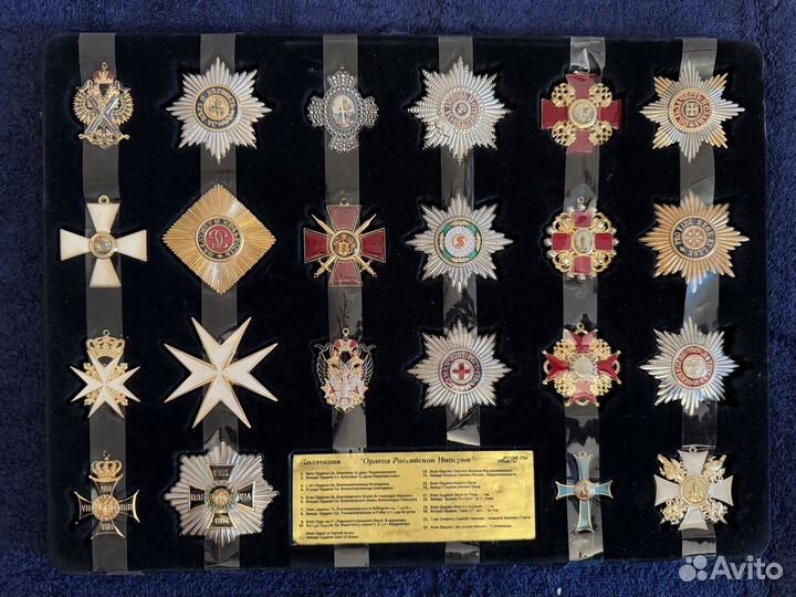 Коллекция орденов