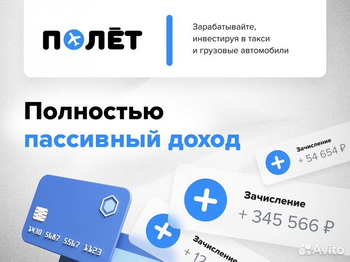 Бизнес под ключ, вложения в таксопарк