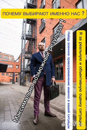 Военный юрист Краснодара. Юрист сво