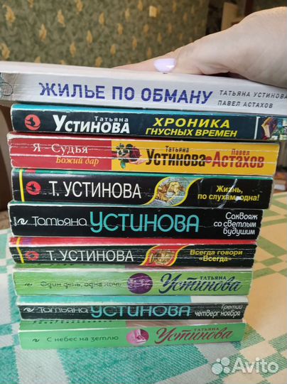Книги Устиновой, Шиловой, Марининой