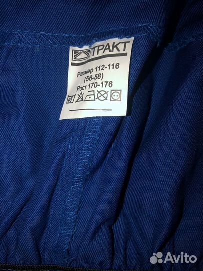 Спецодежда