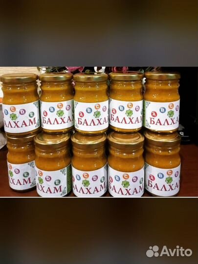 Балхам настоящий