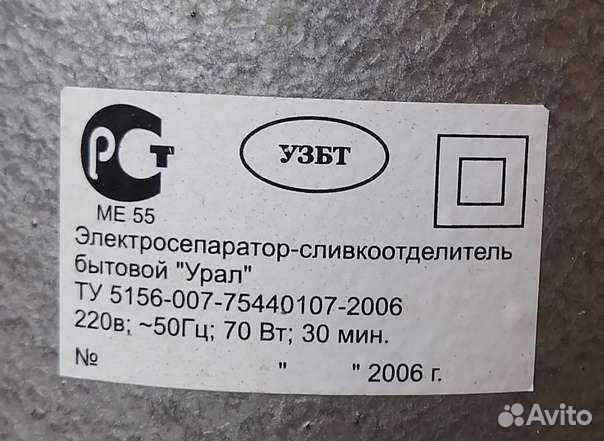 Сепаратор для молока электрический