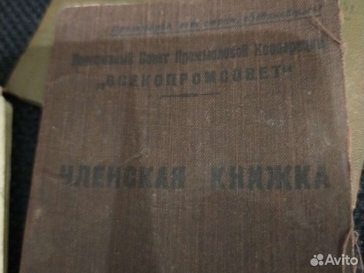 Документы.Пропуск.Красный крест