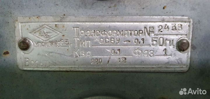Трансформатор 1965 г.в. осву-0,1 ква 50 Гц