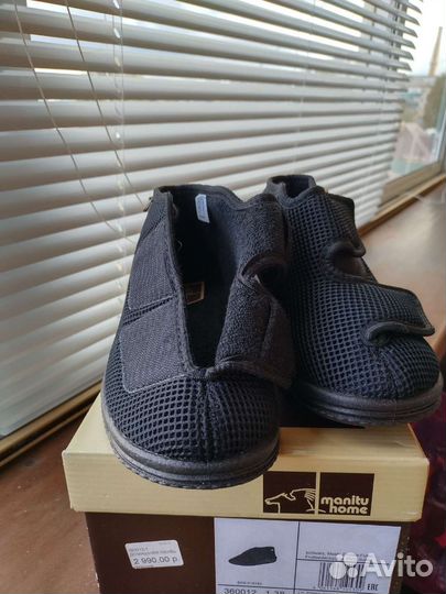 Ботинки для пожилых мам (Германия)