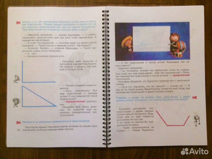 Геометрия для малышей, Физика для малышей