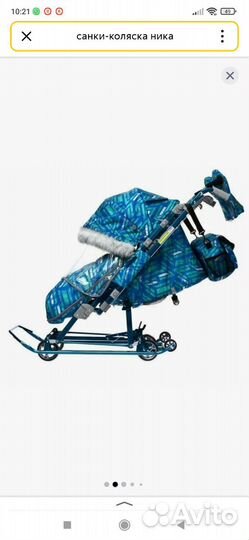 Санки коляска ника 7 8
