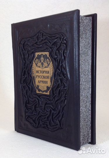 История Русской Армии