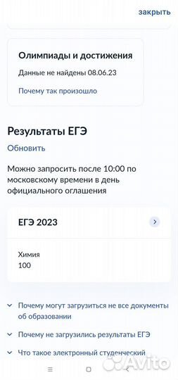 Репетитор по химии