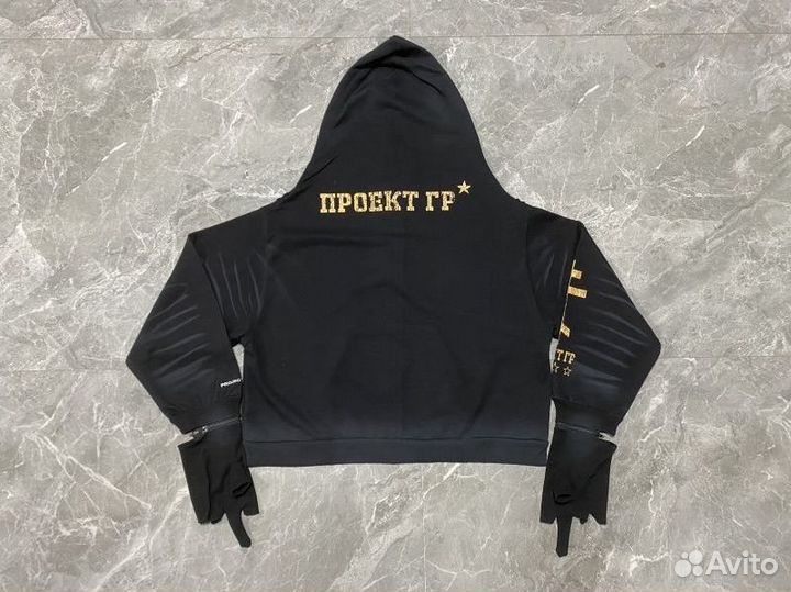 Зип Худи Grailz Project Zygon